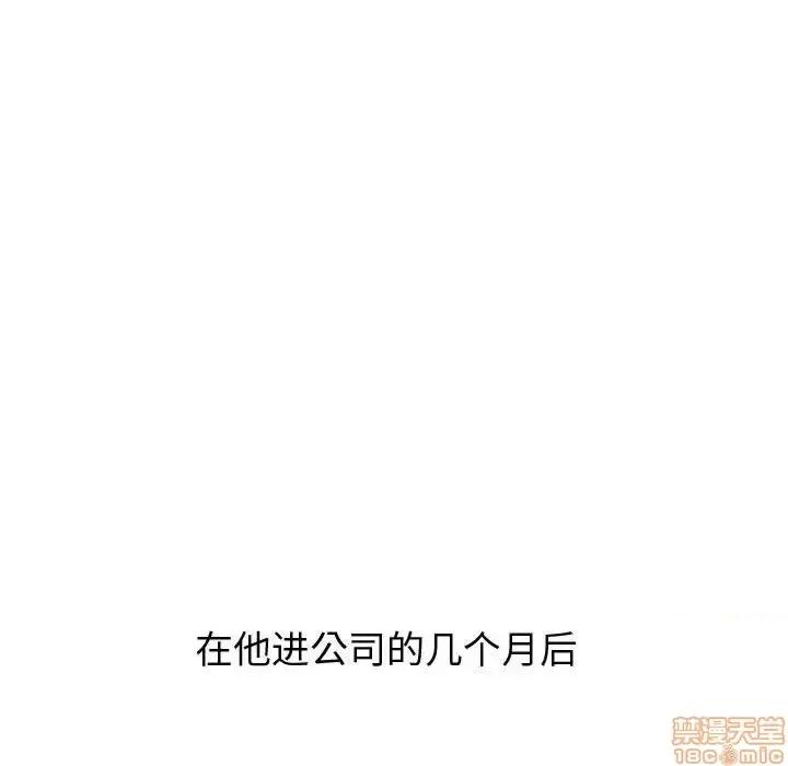 不单纯友情 挚友 21 第166页