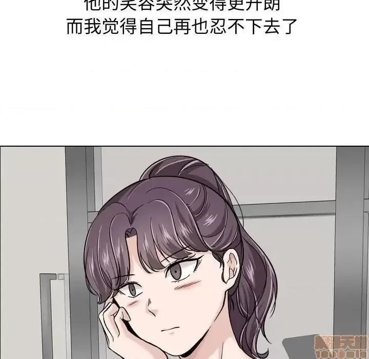 不单纯友情 挚友 21 第170页