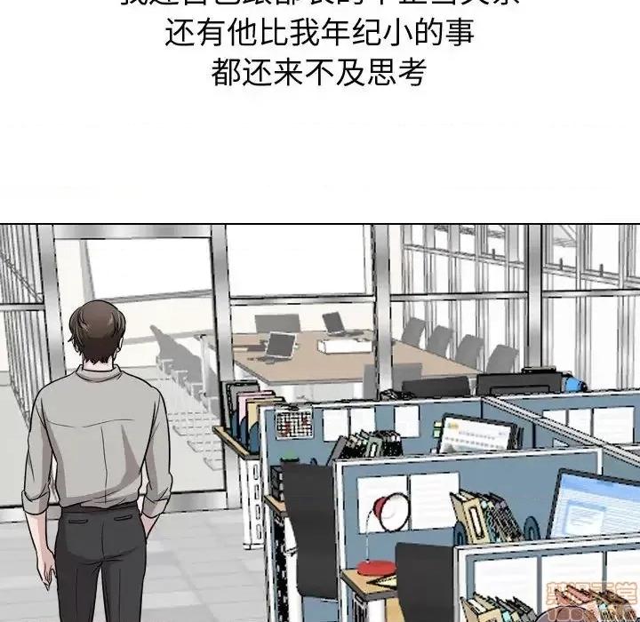 不单纯友情 挚友 21 第174页