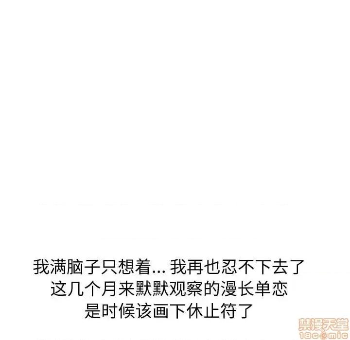 不单纯友情 挚友 21 第176页
