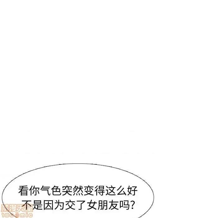 不单纯友情 挚友 21 第179页
