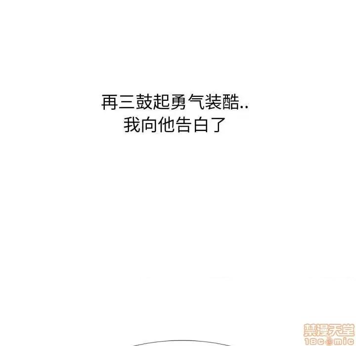 不单纯友情 挚友 21 第182页