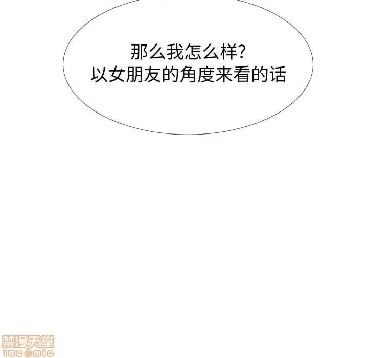 不单纯友情 挚友 21 第183页