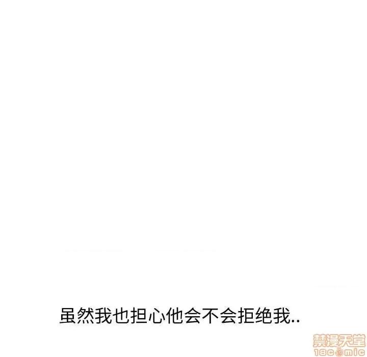 不单纯友情 挚友 21 第184页