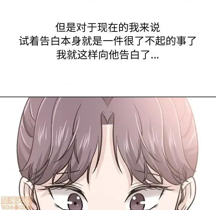 不单纯友情 挚友 21 第187页