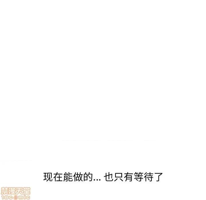 不单纯友情 挚友 21 第192页