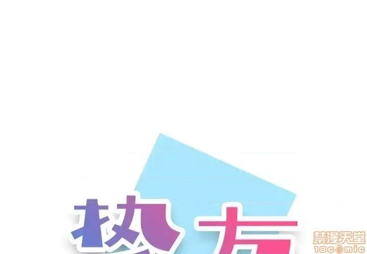 不单纯友情 挚友 22 第1页