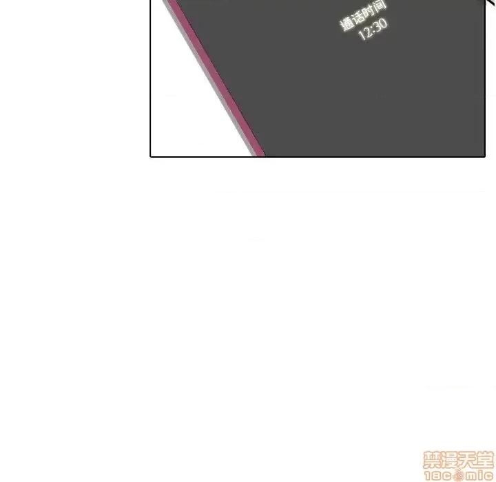 不单纯友情 挚友 22 第9页