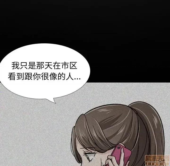 不单纯友情 挚友 22 第12页