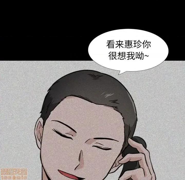 不单纯友情 挚友 22 第15页