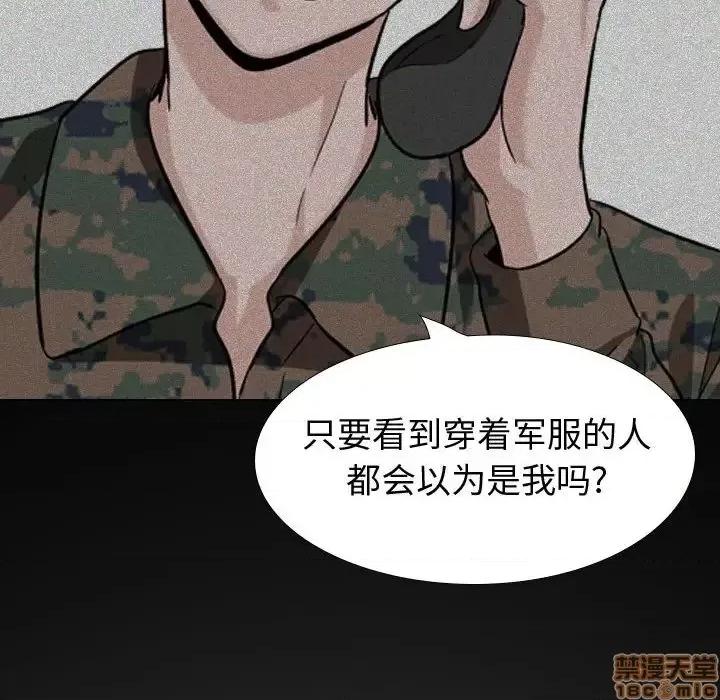 不单纯友情 挚友 22 第16页