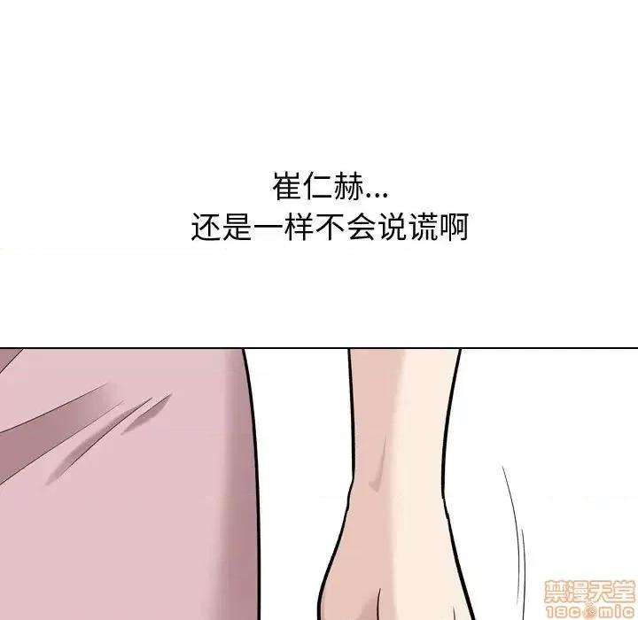 不单纯友情 挚友 22 第19页