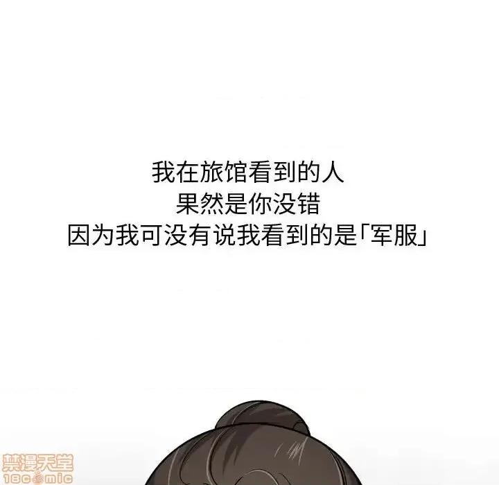 不单纯友情 挚友 22 第22页