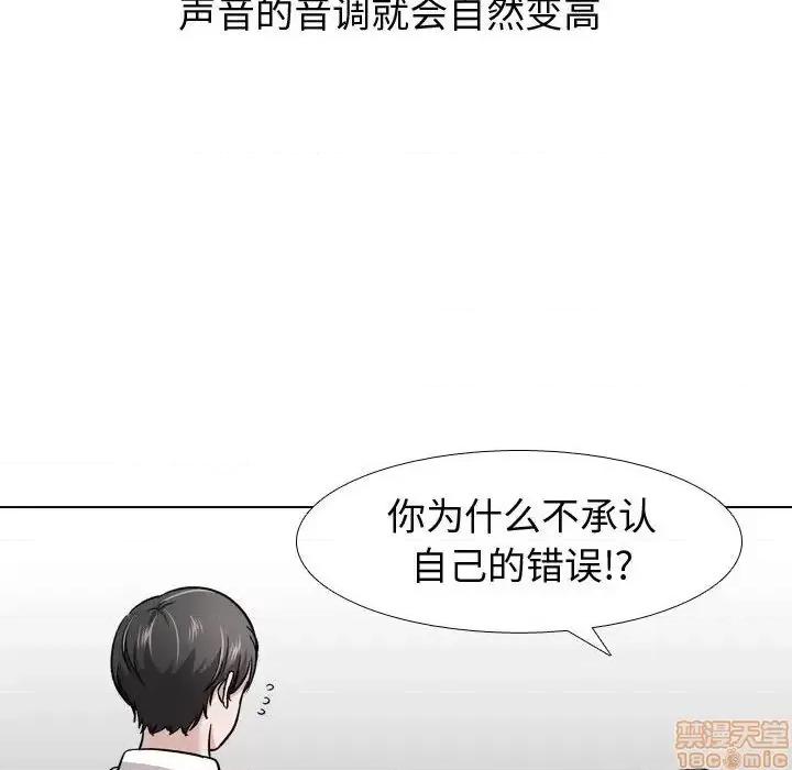 不单纯友情 挚友 22 第26页