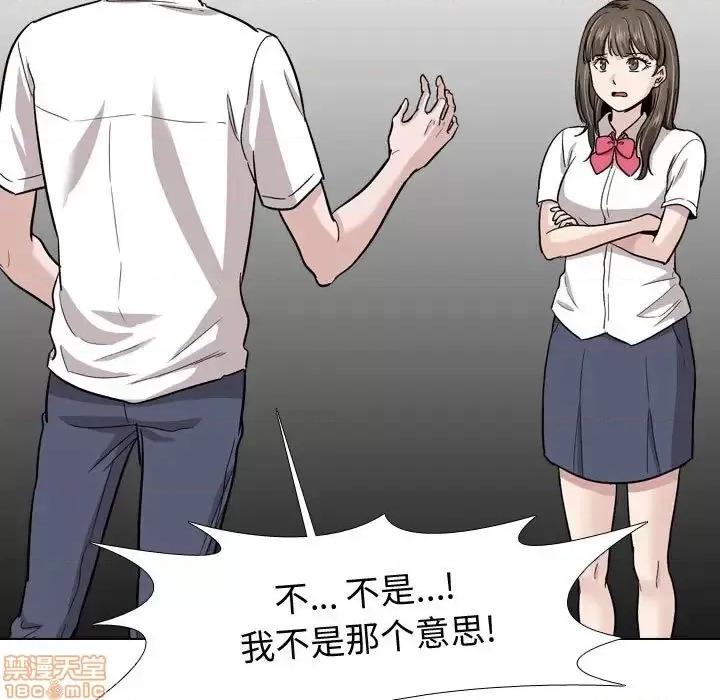 不单纯友情 挚友 22 第27页