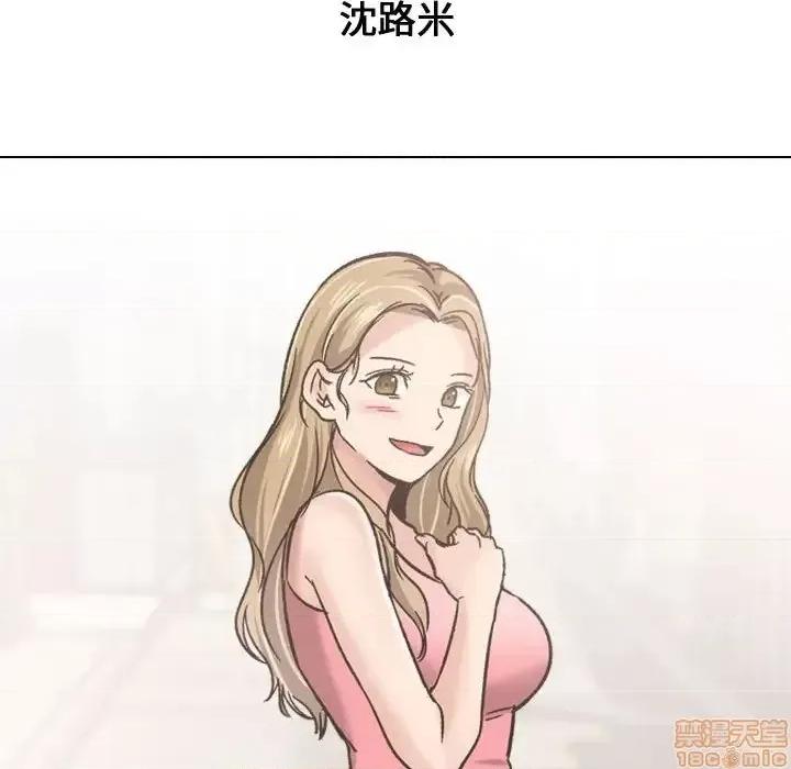 不单纯友情 挚友 22 第29页
