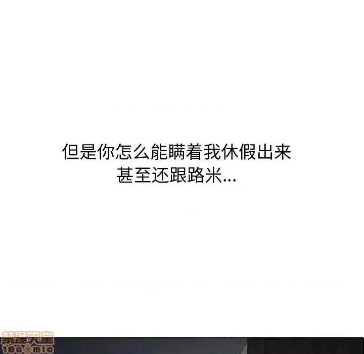不单纯友情 挚友 22 第34页