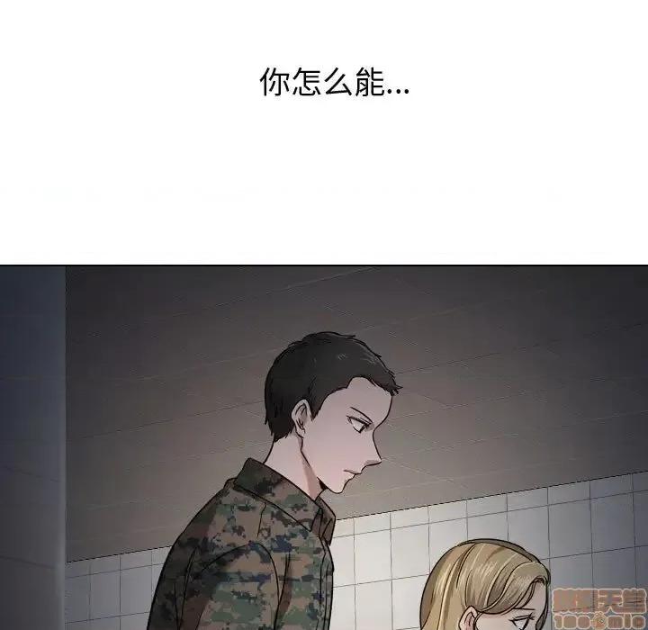 不单纯友情 挚友 22 第37页
