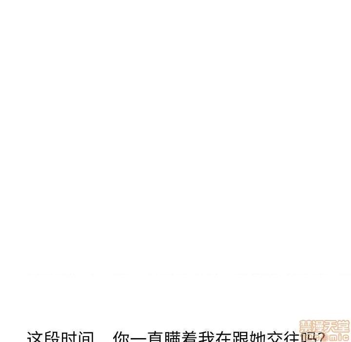 不单纯友情 挚友 22 第39页