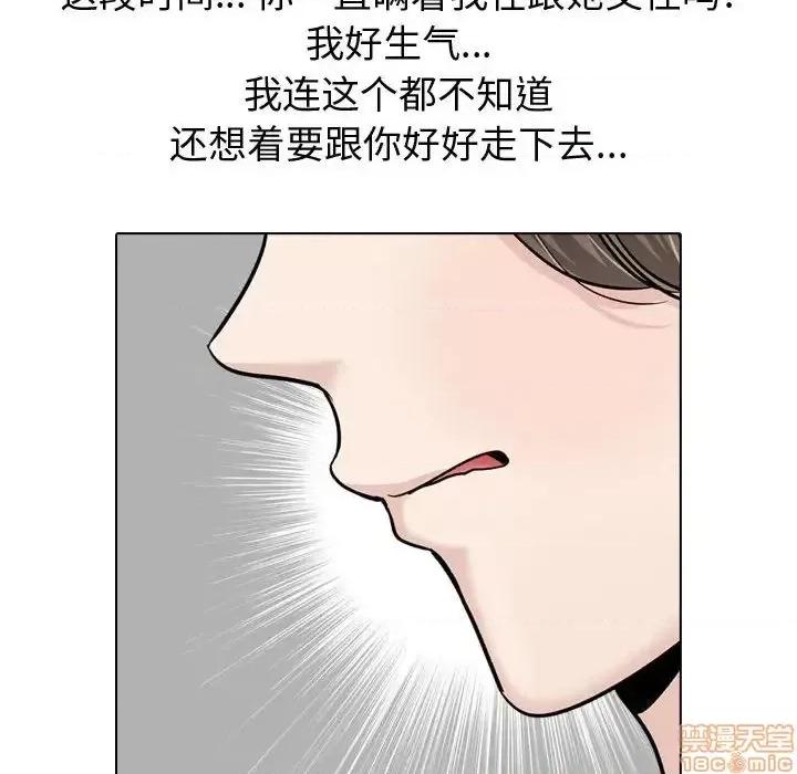 不单纯友情 挚友 22 第40页