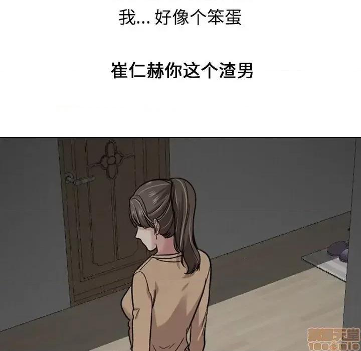 不单纯友情 挚友 22 第43页