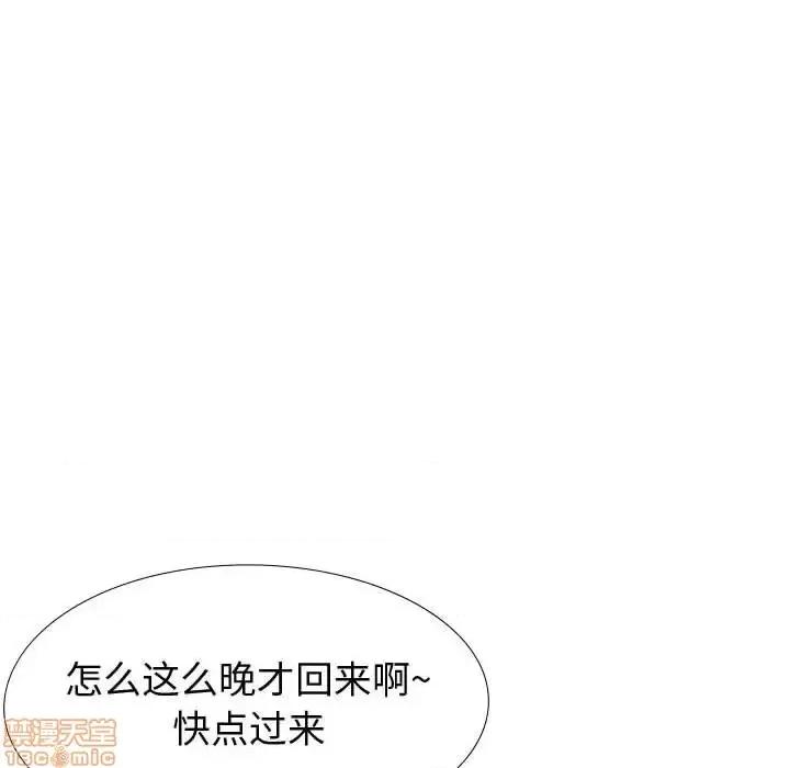 不单纯友情 挚友 22 第54页