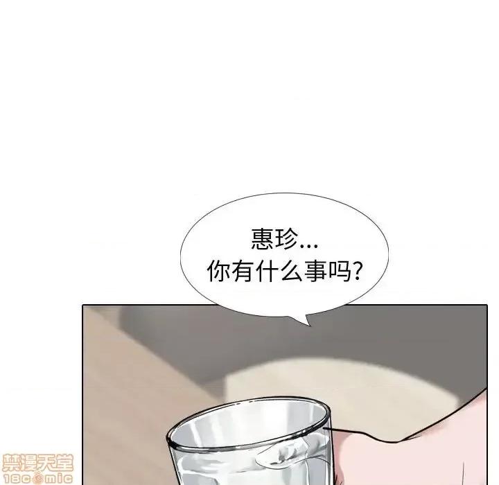 不单纯友情 挚友 22 第72页