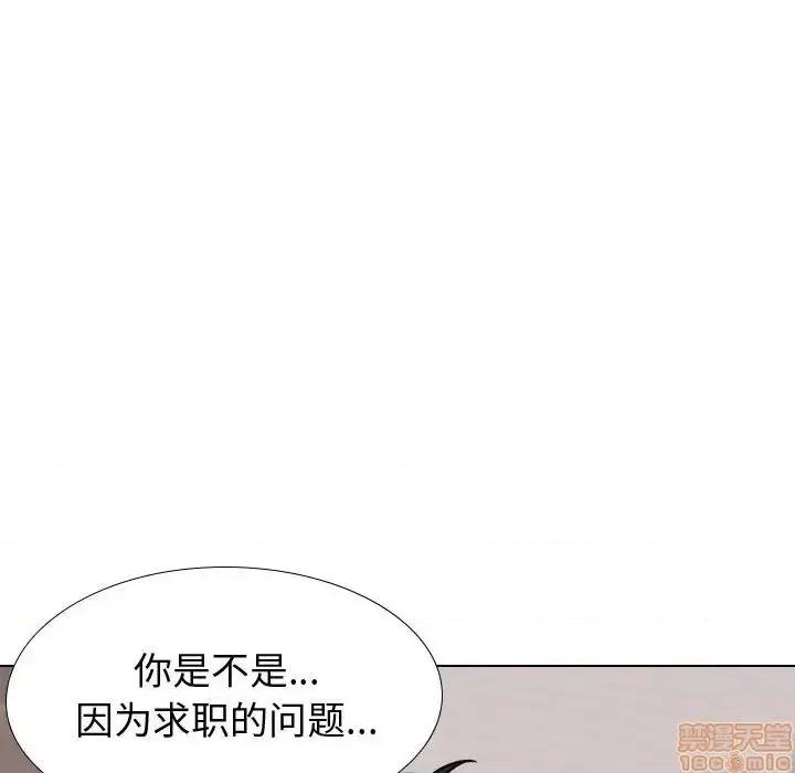 不单纯友情 挚友 22 第74页