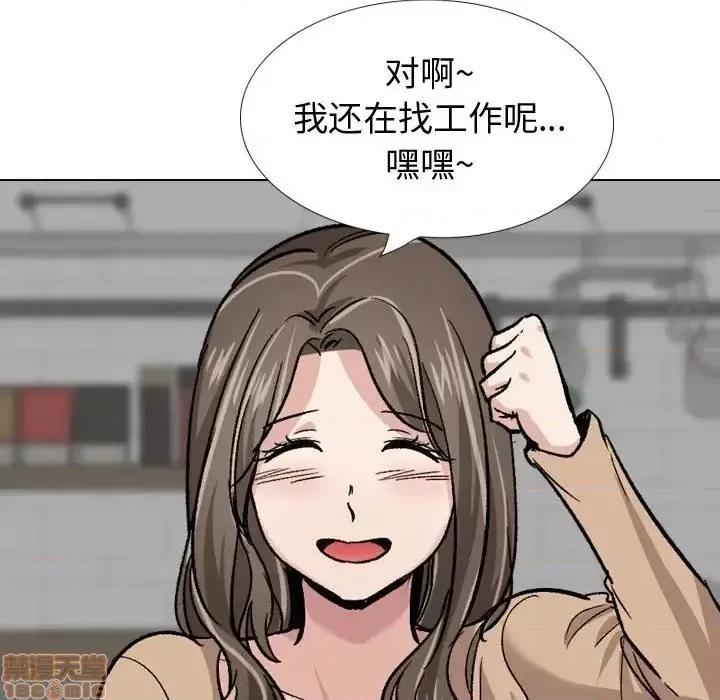 不单纯友情 挚友 22 第84页