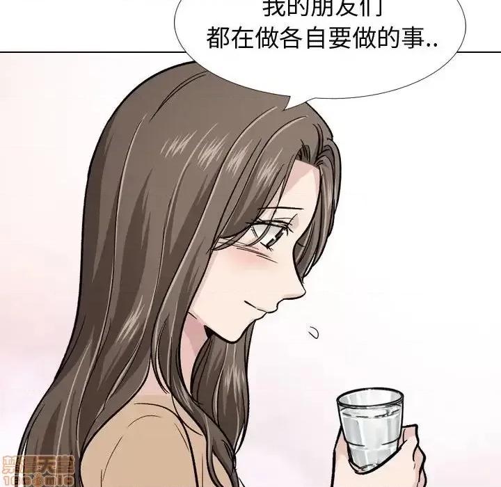 不单纯友情 挚友 22 第90页