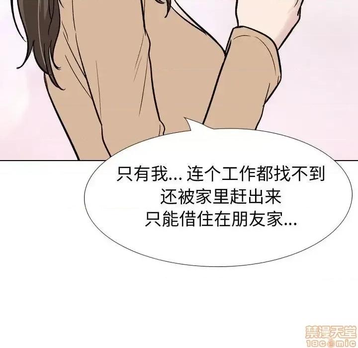 不单纯友情 挚友 22 第91页