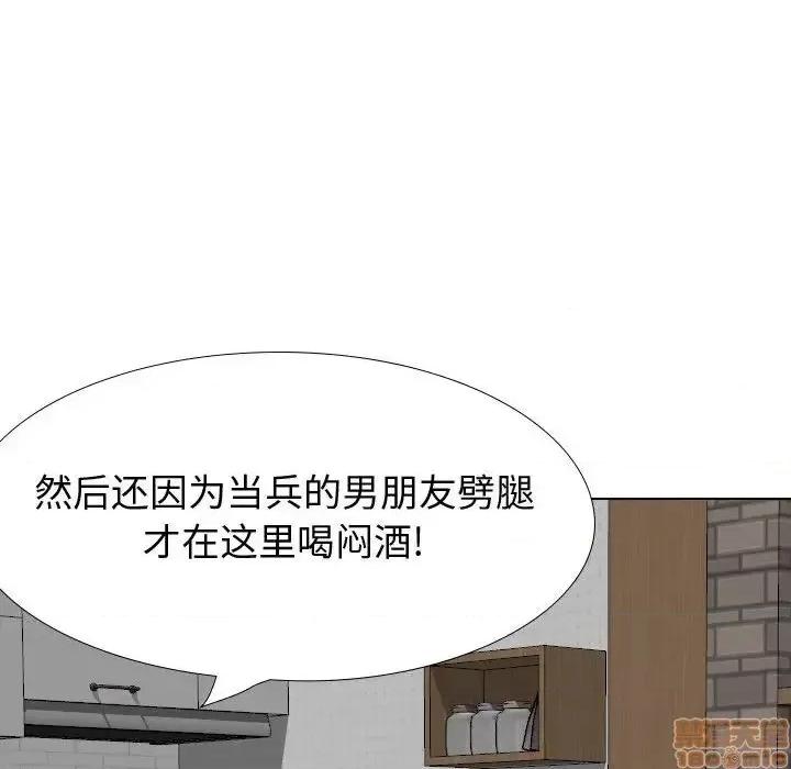 不单纯友情 挚友 22 第95页