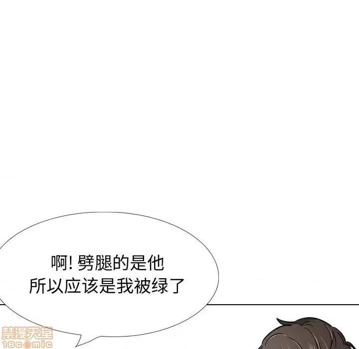 不单纯友情 挚友 22 第110页