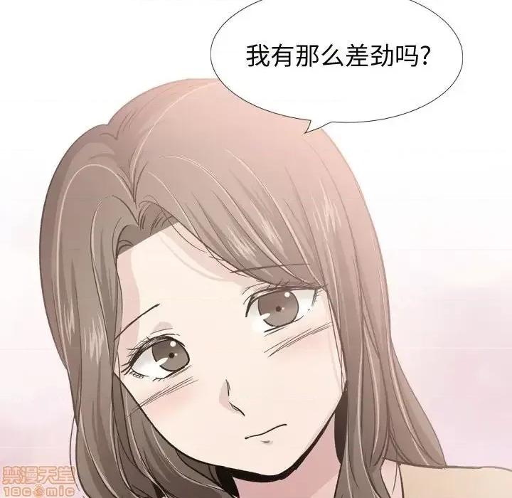 不单纯友情 挚友 22 第117页