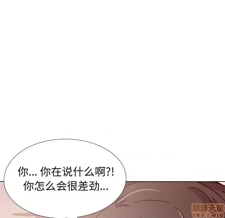 不单纯友情 挚友 22 第119页