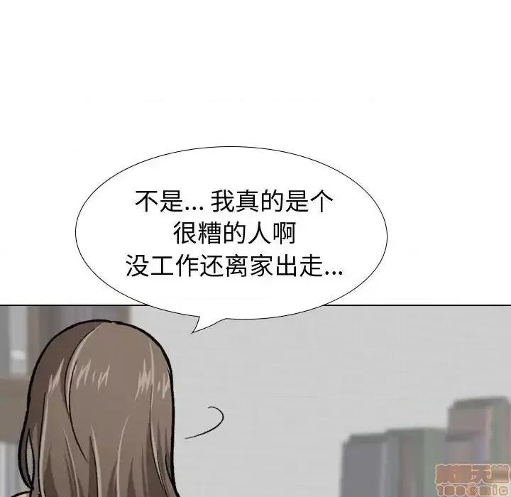 不单纯友情 挚友 22 第122页
