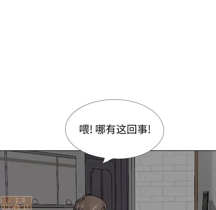 不单纯友情 挚友 22 第131页
