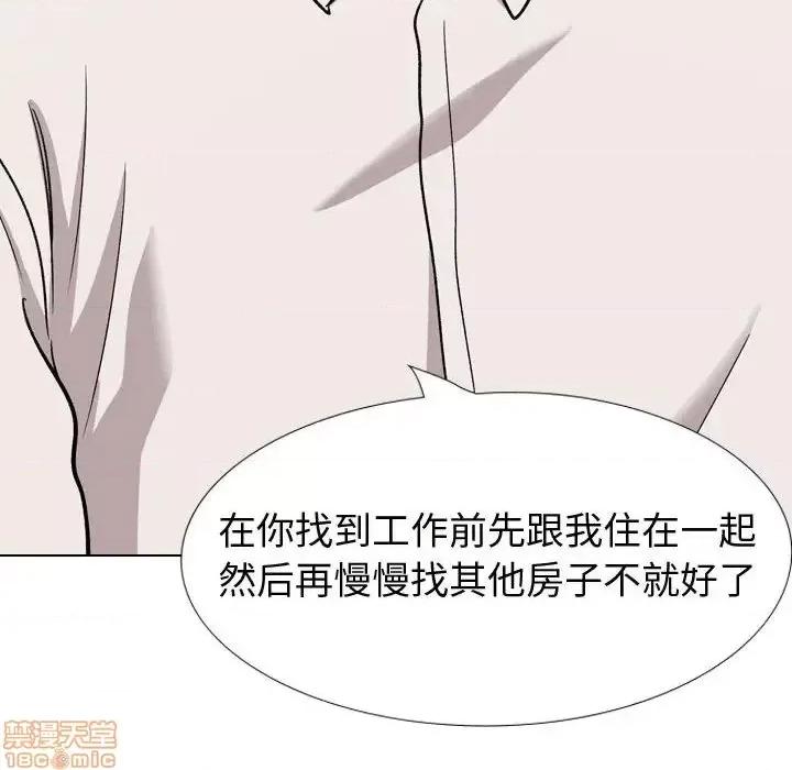 不单纯友情 挚友 22 第136页