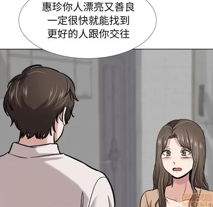 不单纯友情 挚友 22 第138页
