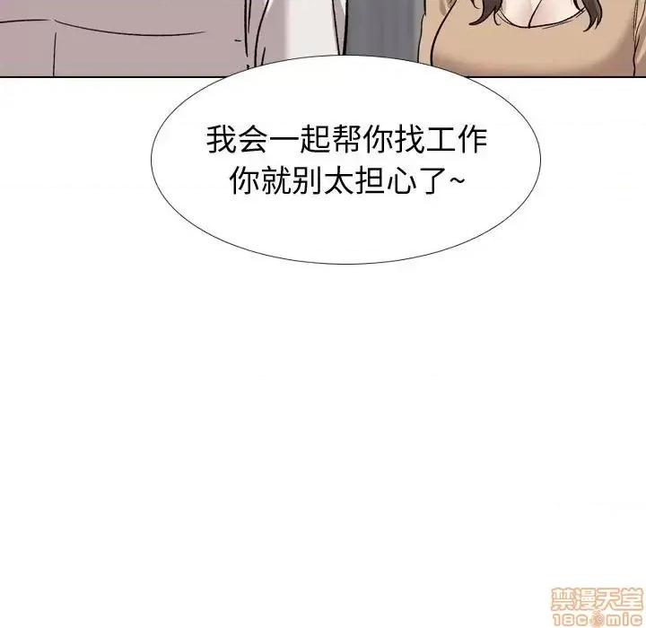 不单纯友情 挚友 22 第139页
