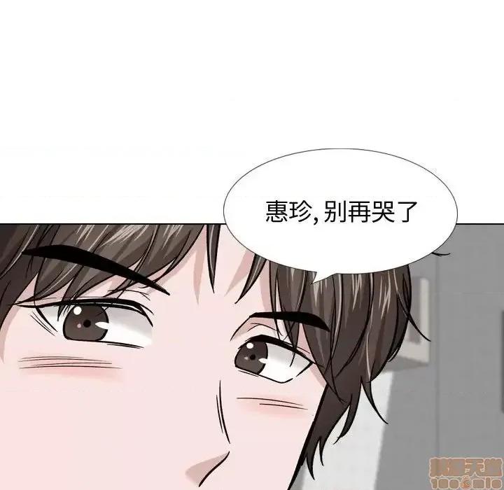 不单纯友情 挚友 22 第161页
