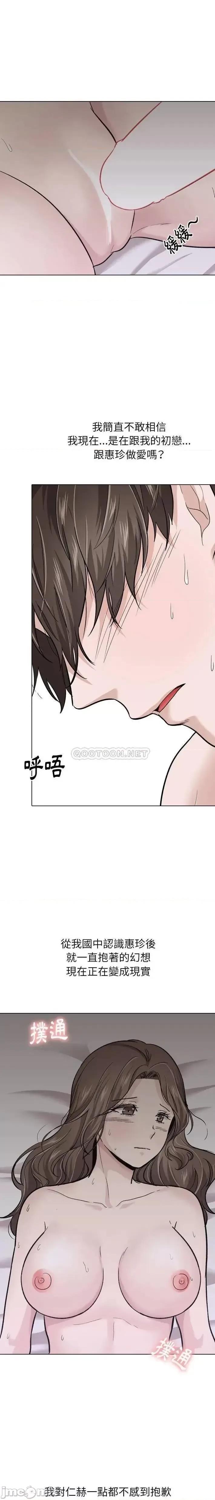 不单纯友情 挚友24 第4页