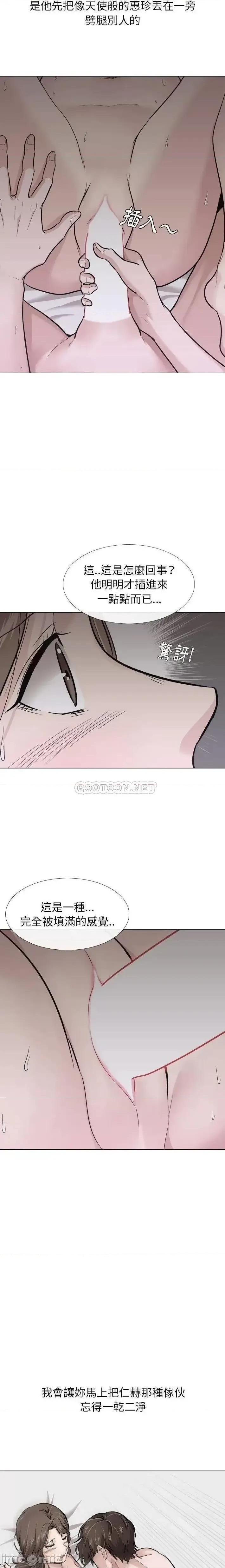 不单纯友情 挚友24 第5页