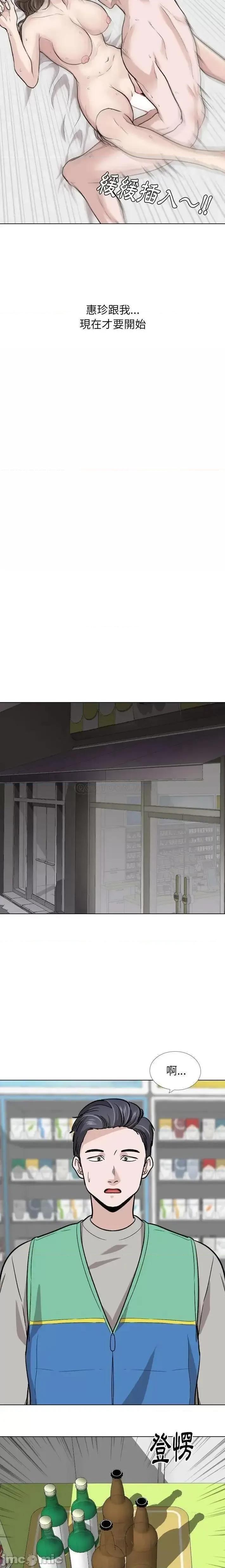 不单纯友情 挚友24 第6页
