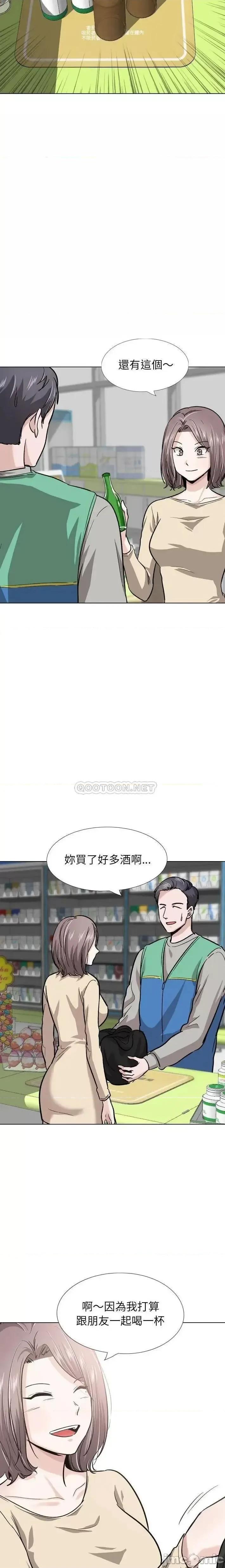 不单纯友情 挚友24 第7页