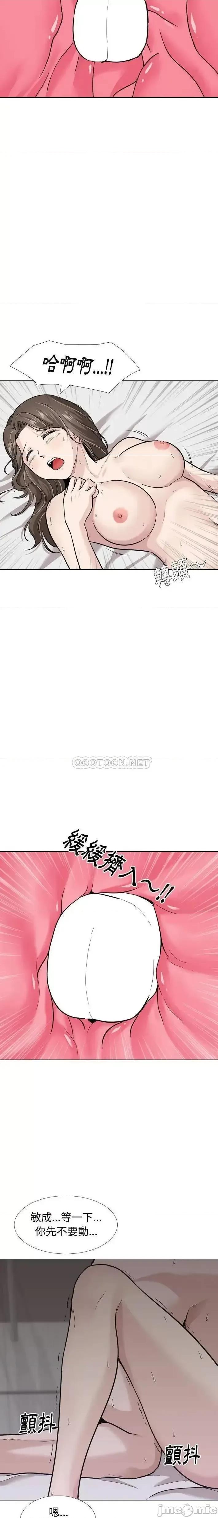 不单纯友情 挚友24 第11页