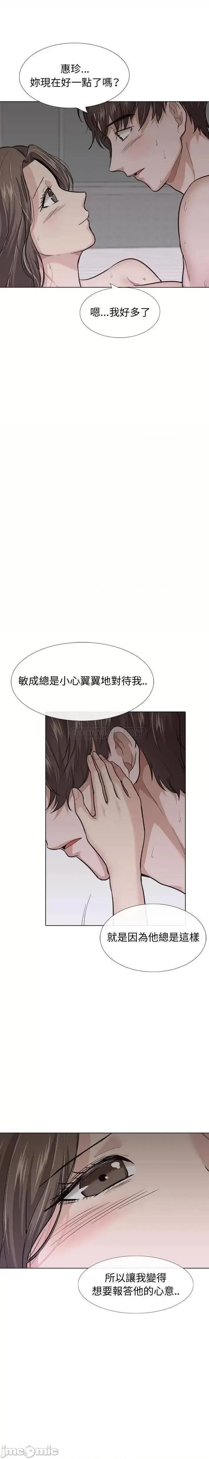不单纯友情 挚友24 第15页