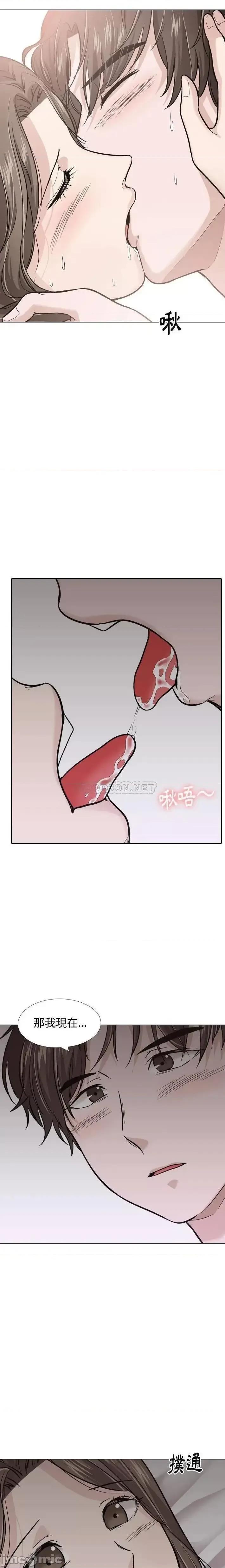 不单纯友情 挚友24 第17页