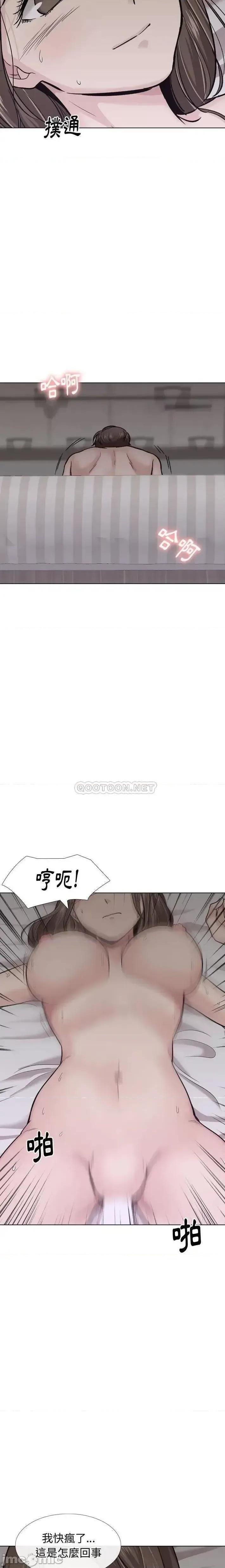 不单纯友情 挚友24 第18页