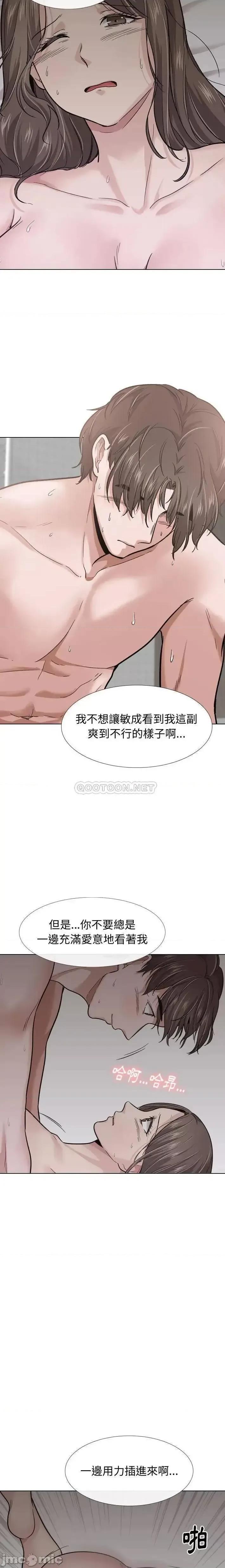 不单纯友情 挚友24 第19页